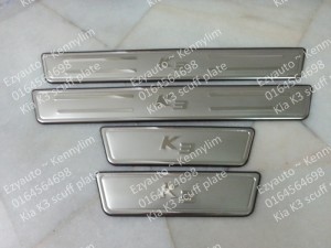 K08-K3 door scuff plate 12