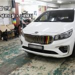 Kia Carnival M-Sport Vertical Front Grill (8 speed)
