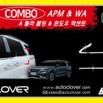 Kia All New Carnival (KA4) Window Accent & A Pillar